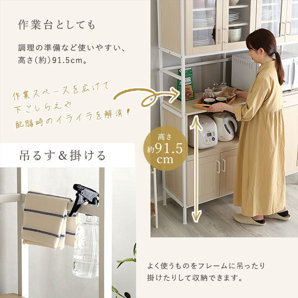 さわやかなオシャレワイド食器棚　【Frais-フレ-】FRA-18120
