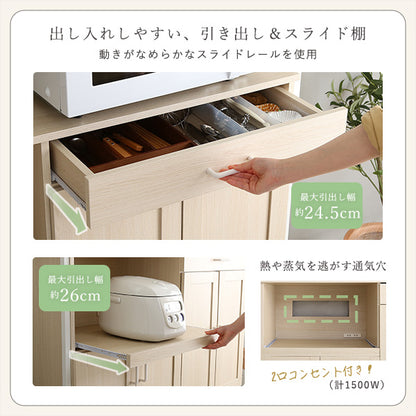 さわやかなオシャレワイド食器棚　【Frais-フレ-】FRA-18120