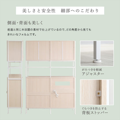 さわやかなオシャレワイド食器棚　【Frais-フレ-】FRA-18120