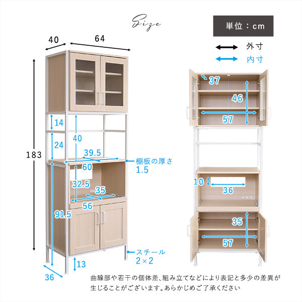 さわやかなオシャレスリム食器棚【Frais-フレ-】　FRA-1860