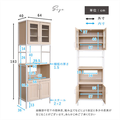 さわやかなオシャレスリム食器棚【Frais-フレ-】　FRA-1860