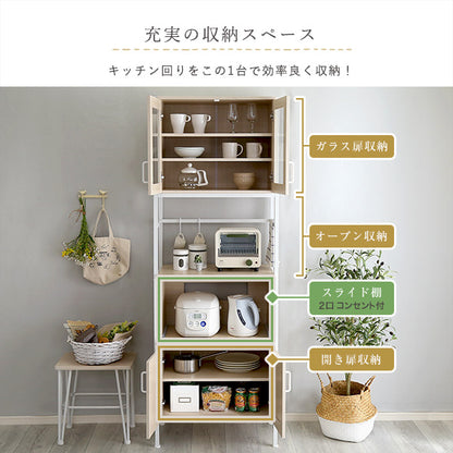 さわやかなオシャレスリム食器棚【Frais-フレ-】　FRA-1860
