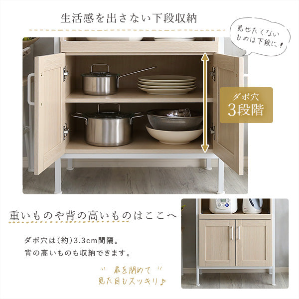 さわやかなオシャレスリム食器棚【Frais-フレ-】　FRA-1860