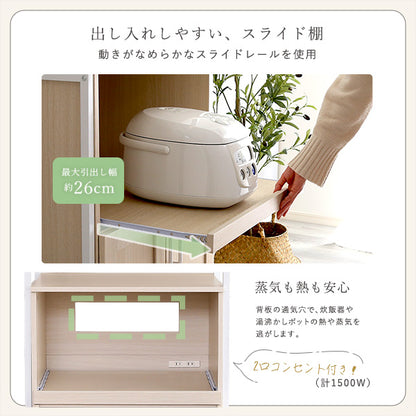 さわやかなオシャレスリム食器棚【Frais-フレ-】　FRA-1860