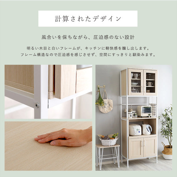さわやかなオシャレスリム食器棚【Frais-フレ-】　FRA-1860