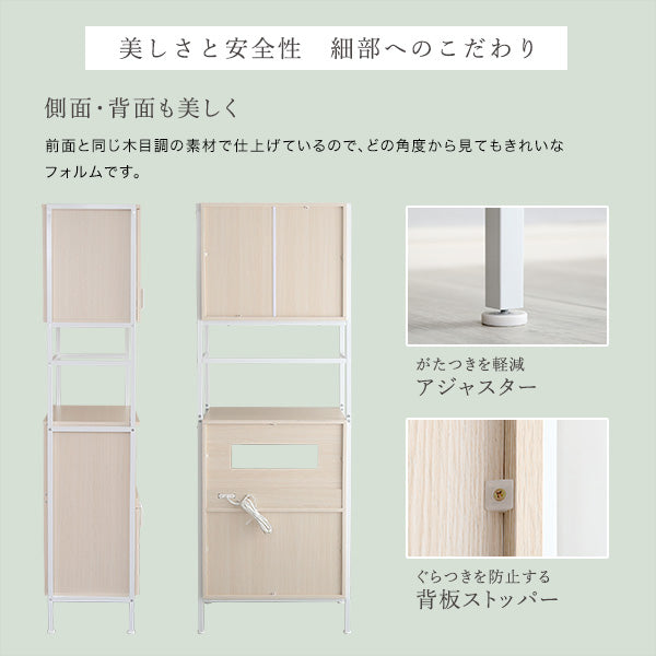 さわやかなオシャレスリム食器棚【Frais-フレ-】　FRA-1860