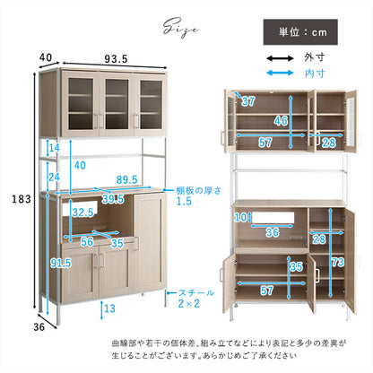 さわやかなオシャレ食器棚【Frais-フレ-】　FRA-1890