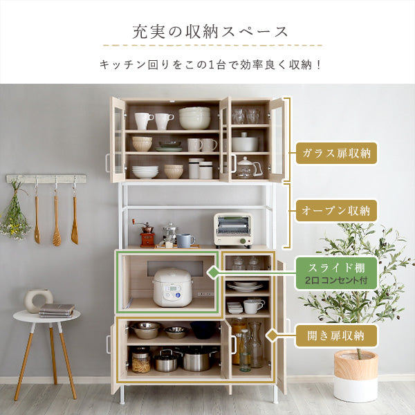 さわやかなオシャレ食器棚【Frais-フレ-】　FRA-1890