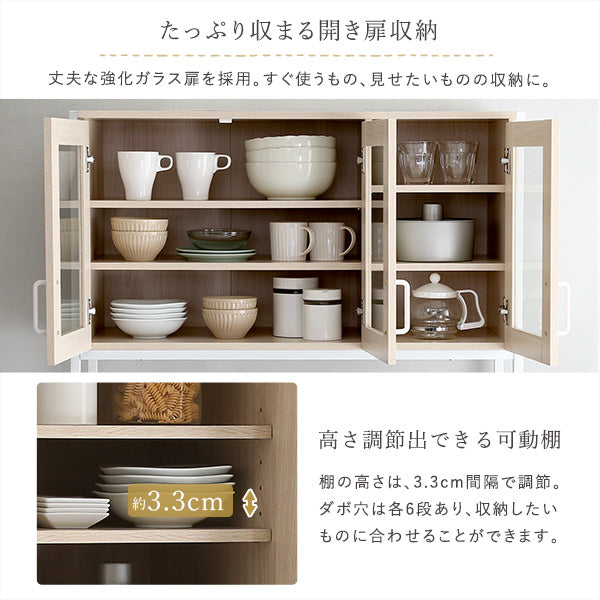 さわやかなオシャレ食器棚【Frais-フレ-】　FRA-1890