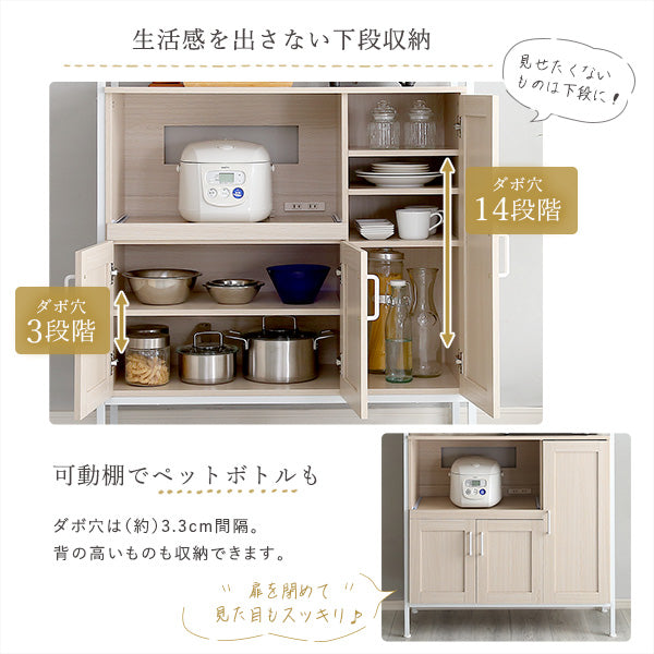 さわやかなオシャレ食器棚【Frais-フレ-】　FRA-1890