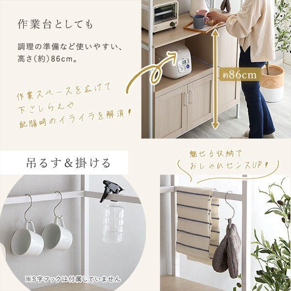 さわやかなオシャレ食器棚【Frais-フレ-】　FRA-1890