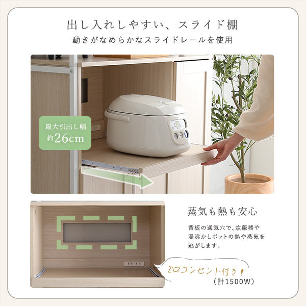 さわやかなオシャレ食器棚【Frais-フレ-】　FRA-1890