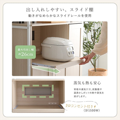さわやかなオシャレ食器棚【Frais-フレ-】　FRA-1890