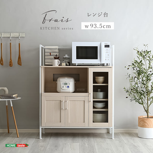 さわやかなオシャレレンジ台【Frais-フレ-】　ホワイトオーク　FRA-90R