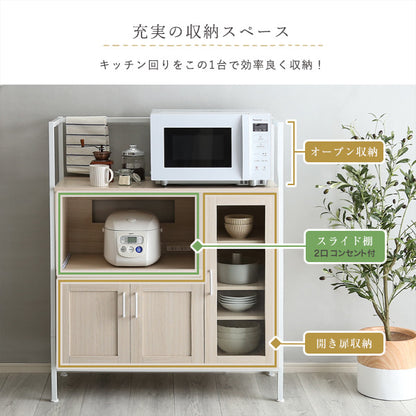 さわやかなオシャレレンジ台【Frais-フレ-】　ホワイトオーク　FRA-90R