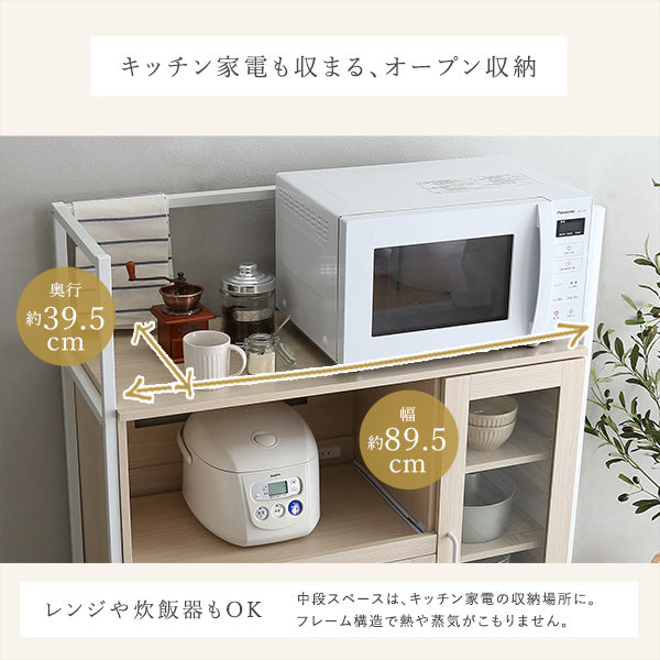 さわやかなオシャレレンジ台【Frais-フレ-】　ホワイトオーク　FRA-90R