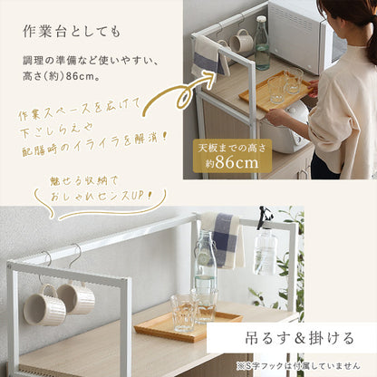 さわやかなオシャレレンジ台【Frais-フレ-】　ホワイトオーク　FRA-90R