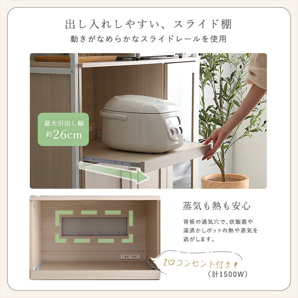 さわやかなオシャレレンジ台【Frais-フレ-】　ホワイトオーク　FRA-90R