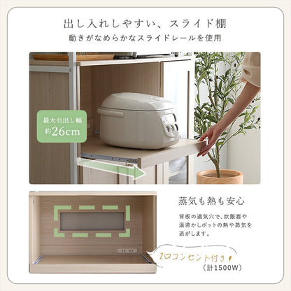 さわやかなオシャレレンジ台【Frais-フレ-】　ホワイトオーク　FRA-90R
