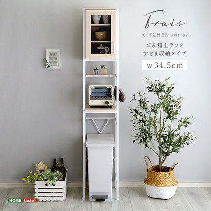さわやかなオシャレゴミ箱上ラック　すきま収納タイプ FRA-T1SS