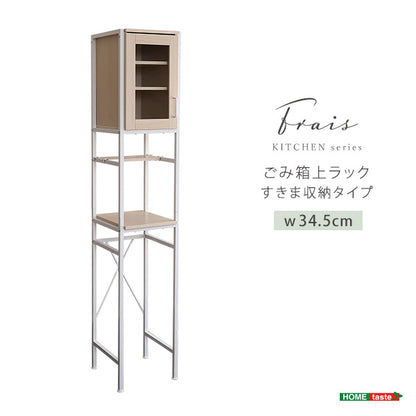 さわやかなオシャレゴミ箱上ラック　すきま収納タイプ FRA-T1SS
