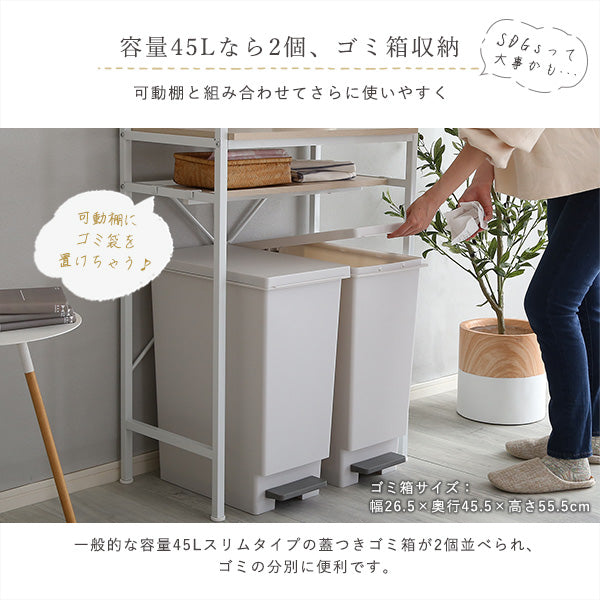 さわやかなオシャレゴミ箱上ラック　スリムタイプ【Frais-フレ-】　ホワイトオーク　FRA-T2S