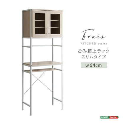 さわやかなオシャレゴミ箱上ラック　スリムタイプ【Frais-フレ-】　ホワイトオーク　FRA-T2S