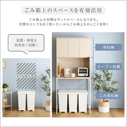 さわやかな30Lごみ箱上ラック　ワイドタイプ FSK-T30L3--WHW