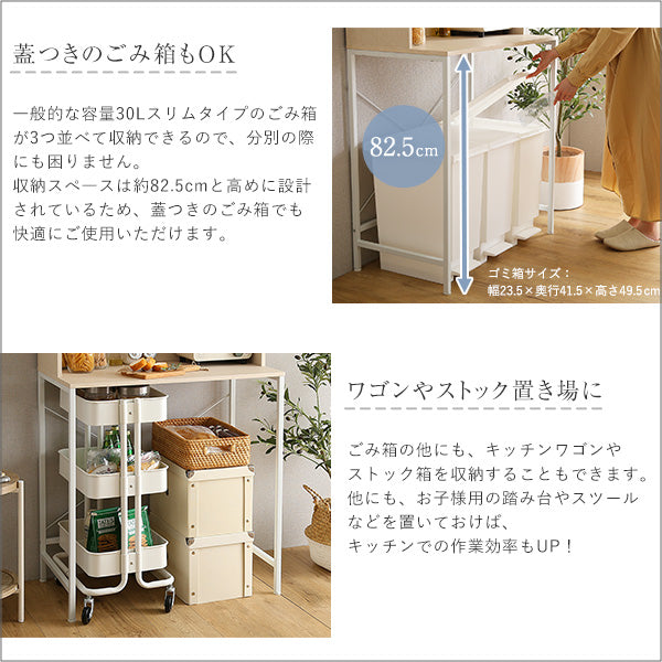さわやかな30Lごみ箱上ラック　ワイドタイプ FSK-T30L3--WHW
