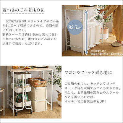 さわやかな30Lごみ箱上ラック　ワイドタイプ FSK-T30L3--WHW