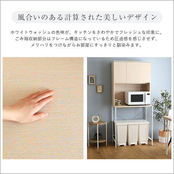 さわやかな30Lごみ箱上ラック　ワイドタイプ FSK-T30L3--WHW