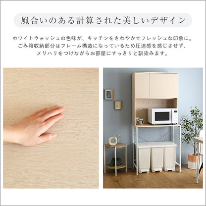 さわやかな30Lごみ箱上ラック　ワイドタイプ FSK-T30L3--WHW