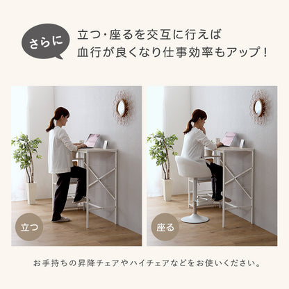 さわやかな足掛けスタンディングデスク