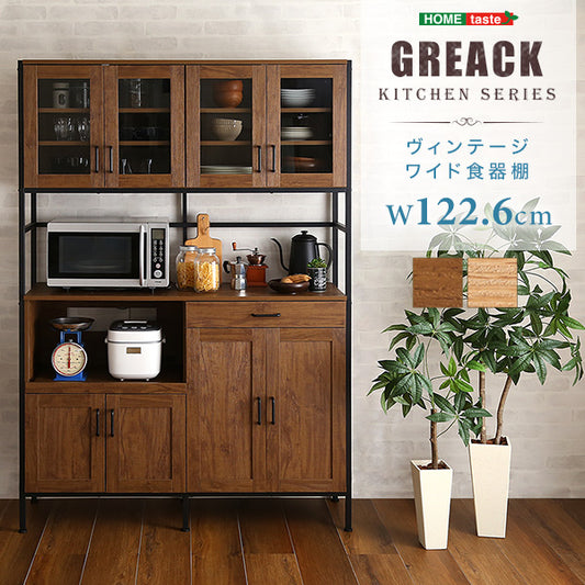 ヴィンテージワイド食器棚　【GREACK-グリック-】GCK-18120