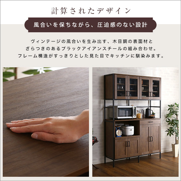 ヴィンテージワイド食器棚　【GREACK-グリック-】GCK-18120