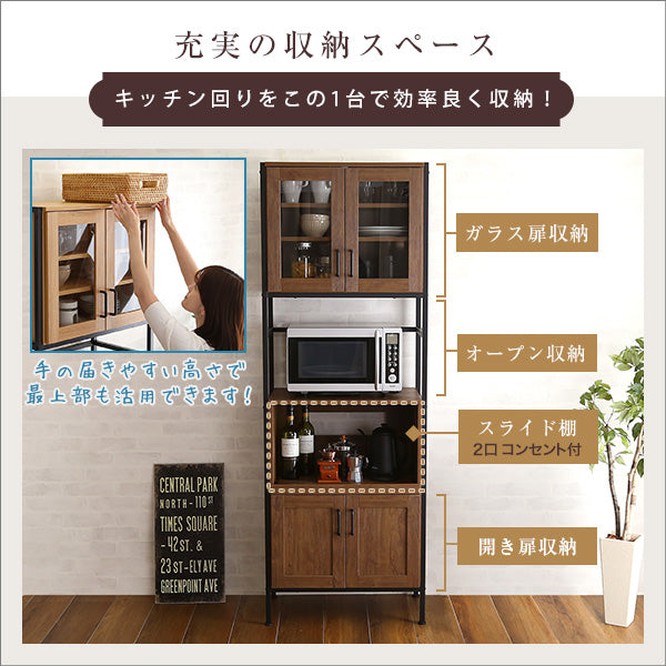 ヴィンテージスリム食器棚　【GREACK-グリック-】　GCK-1860