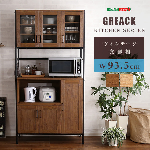 ヴィンテージ食器棚　【GREACK-グリック-】　GCK-1890