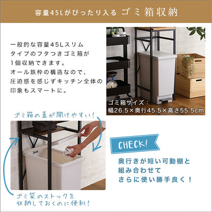 ヴィンテージ ごみ箱上 ラック すきま 収納 タイプ GCK-T1SS