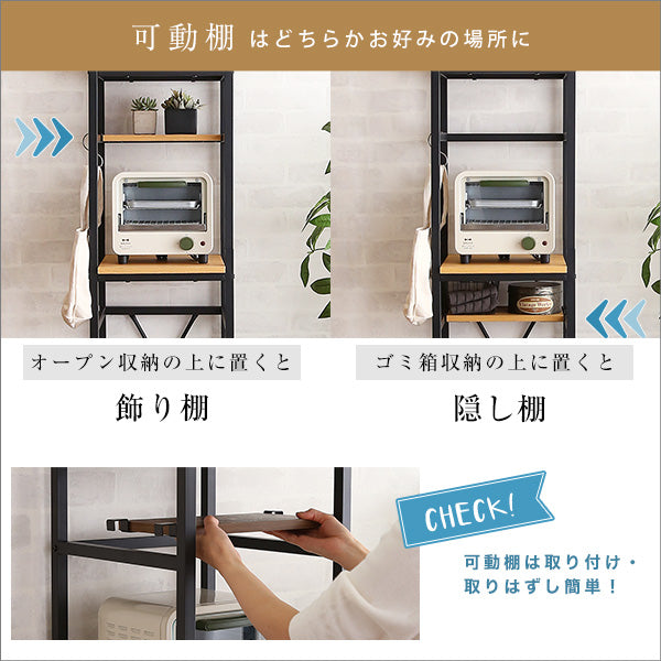 ヴィンテージ ごみ箱上 ラック すきま 収納 タイプ GCK-T1SS