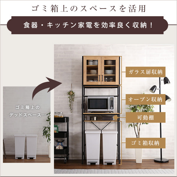 ヴィンテージごみ箱上ラック　スリムタイプ　【GREACK-グリック-】　GCK-T2S