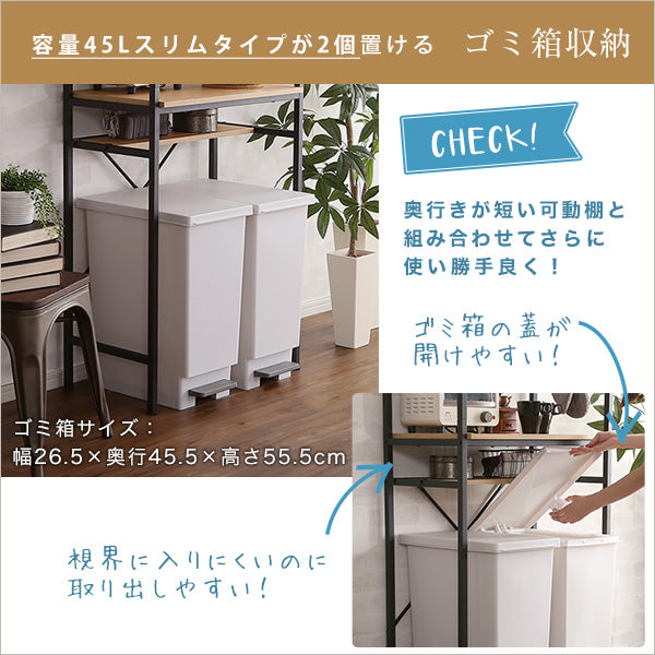 ヴィンテージごみ箱上ラック　スリムタイプ　【GREACK-グリック-】　GCK-T2S