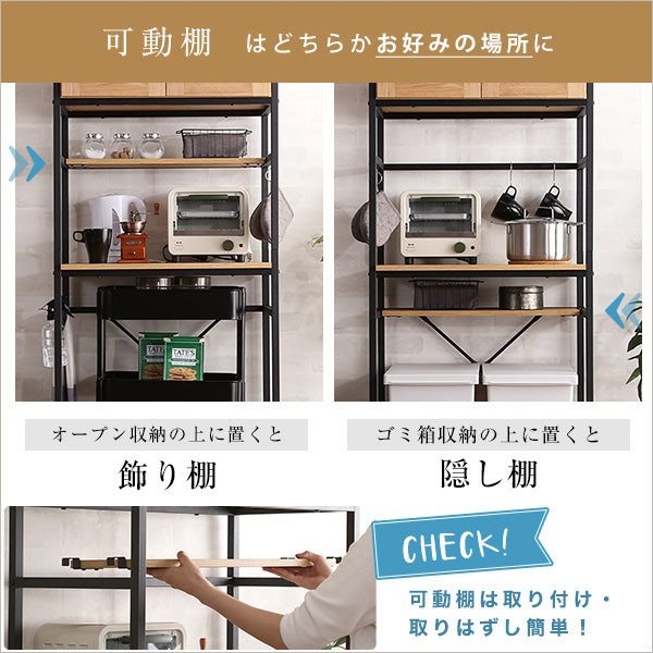 ヴィンテージごみ箱上ラック　スリムタイプ　【GREACK-グリック-】　GCK-T2S