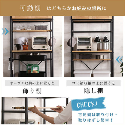 ヴィンテージごみ箱上ラック　スリムタイプ　【GREACK-グリック-】　GCK-T2S