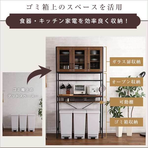 ヴィンテージごみ箱上ラック　ワイドタイプ　【GREACK-グリック-】　GCK-T3W