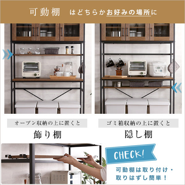 ヴィンテージごみ箱上ラック　ワイドタイプ　【GREACK-グリック-】　GCK-T3W