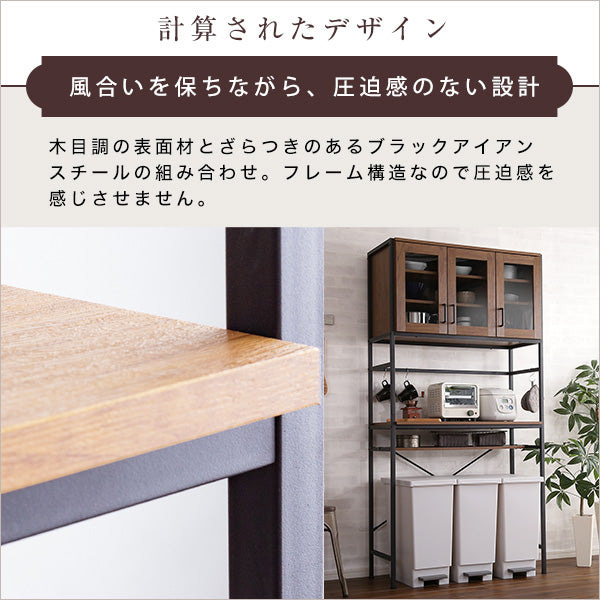 ヴィンテージごみ箱上ラック　ワイドタイプ　【GREACK-グリック-】　GCK-T3W