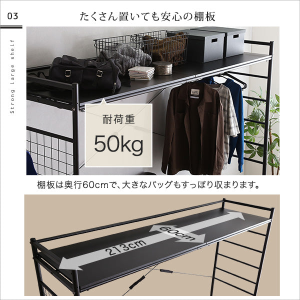 たっぷり収納のハンガーシェルフ【Spazioso-スパジオーソ-】HGS-004