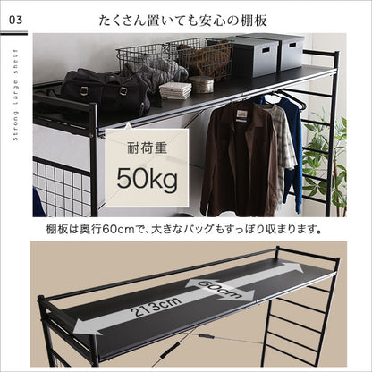 たっぷり収納のハンガーシェルフ【Spazioso-スパジオーソ-】HGS-004