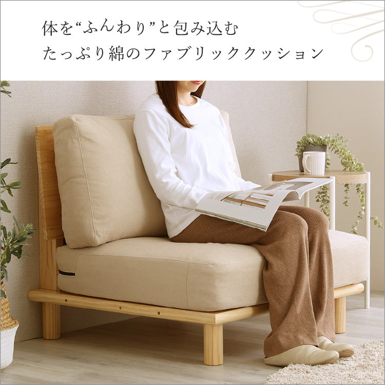 ファブリックローソファ　1P　HT-LSF-1