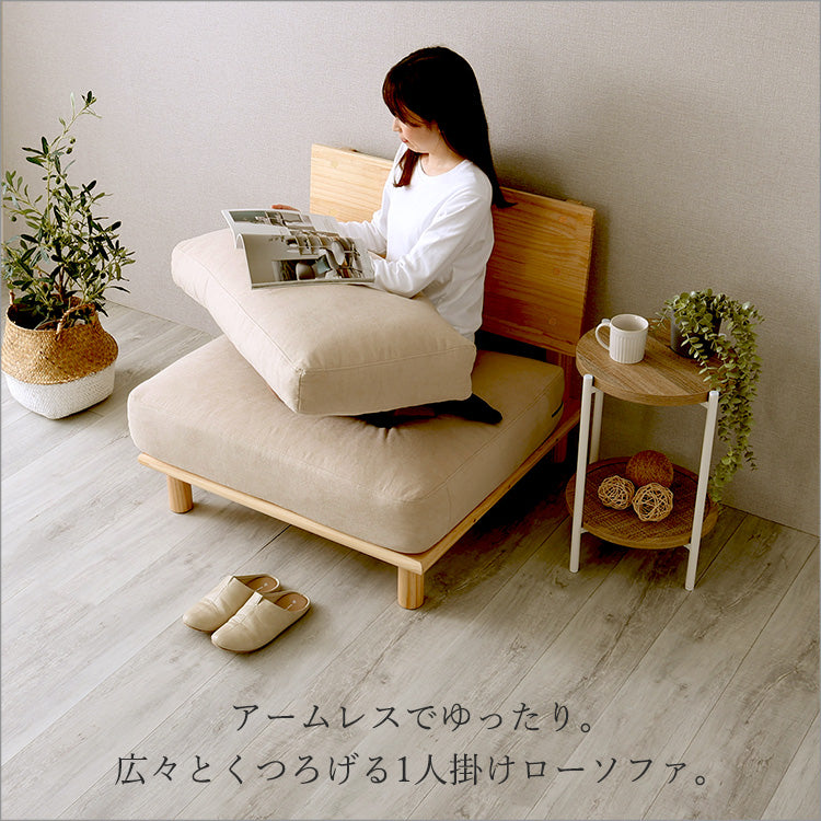 ファブリックローソファ　1P　HT-LSF-1